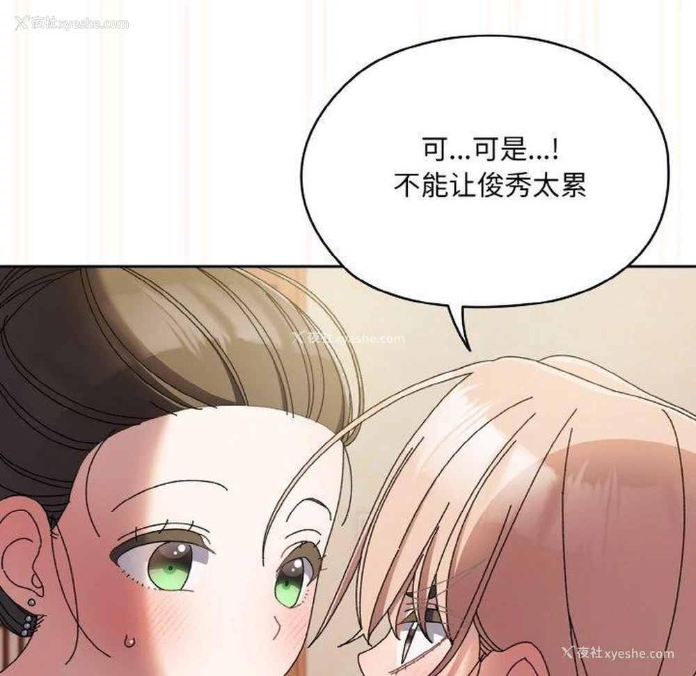 61P - 请把女儿交给我