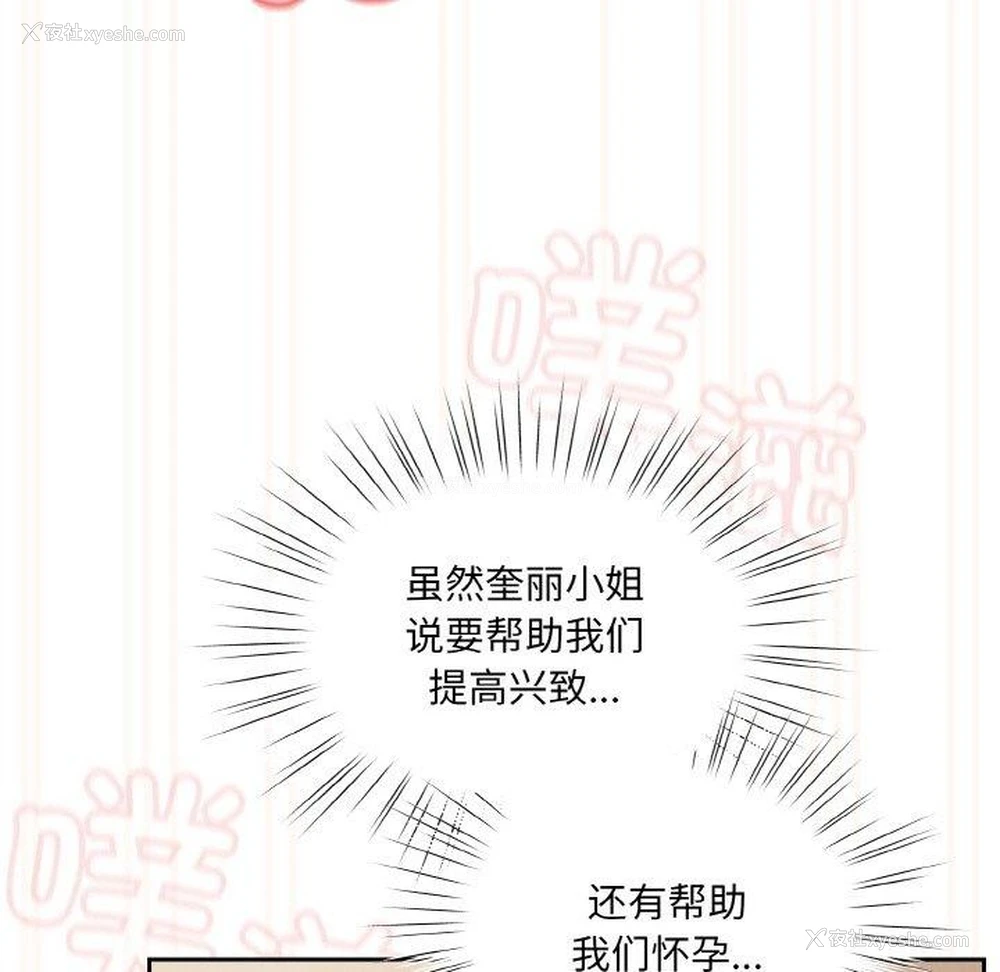 67P - 请把女儿交给我