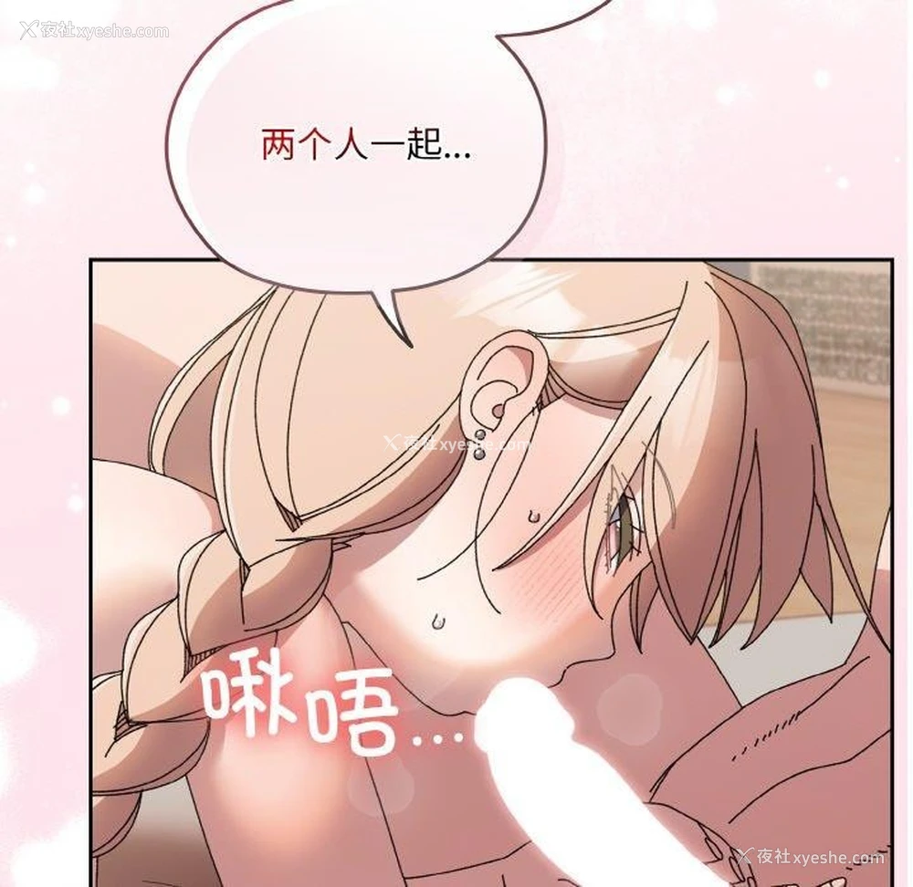 86P - 请把女儿交给我