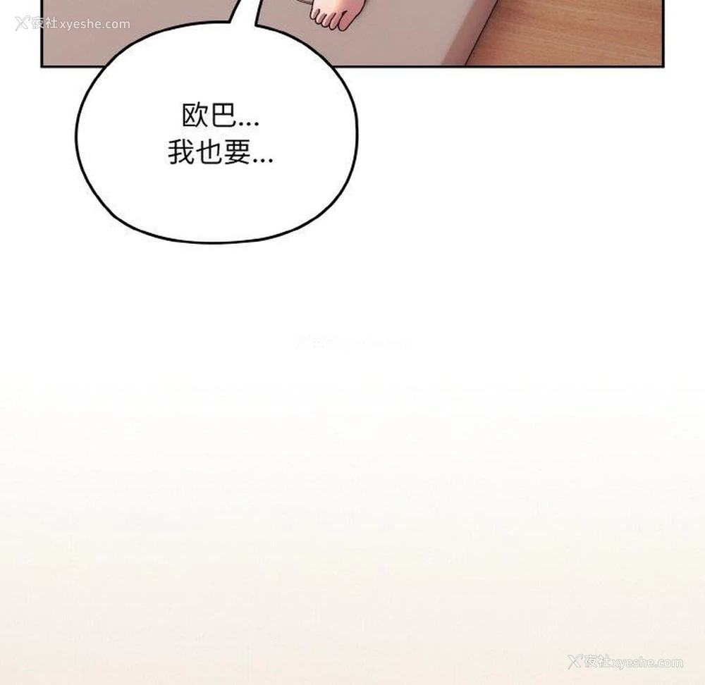 95P - 请把女儿交给我