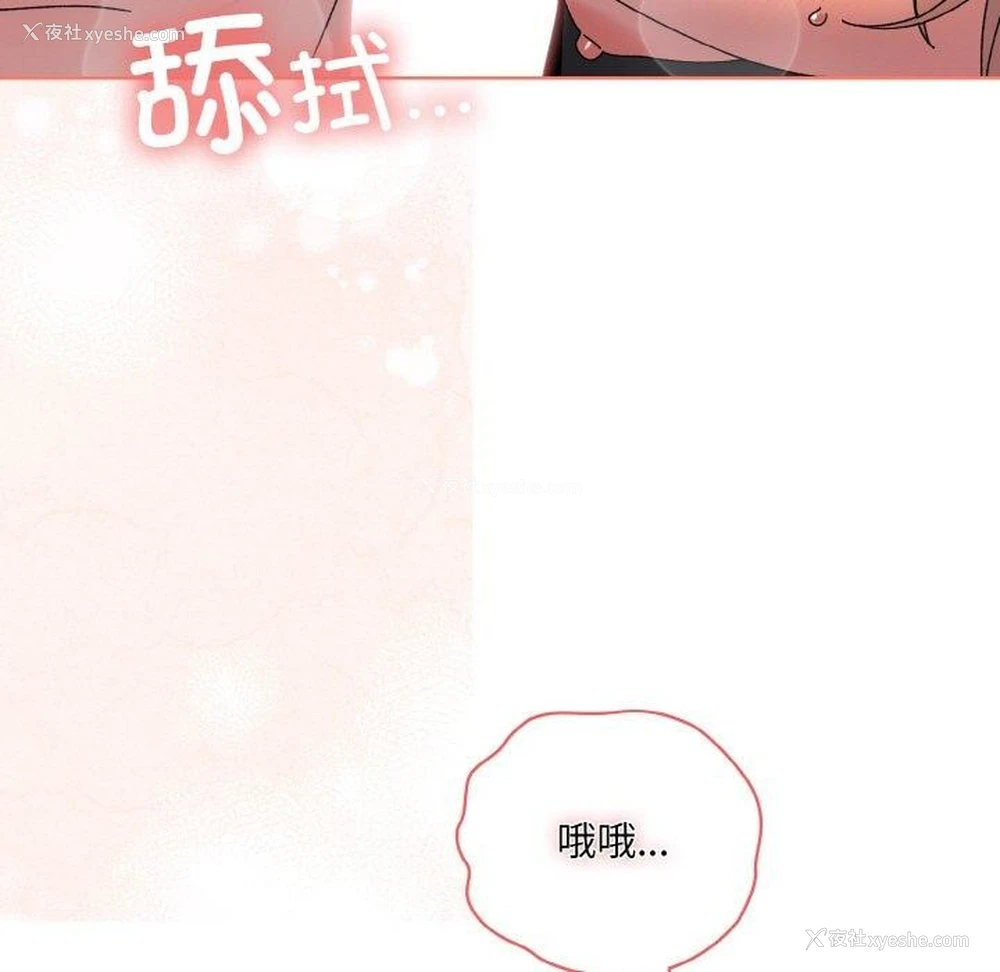 98P - 请把女儿交给我