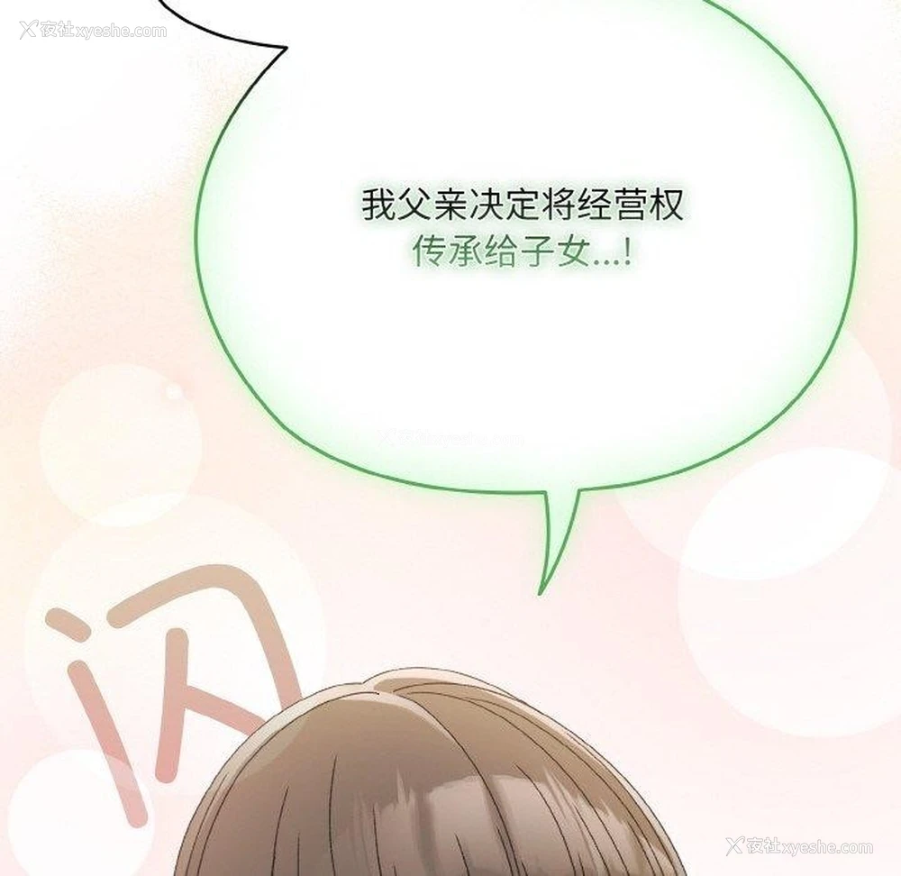 101P - 请把女儿交给我