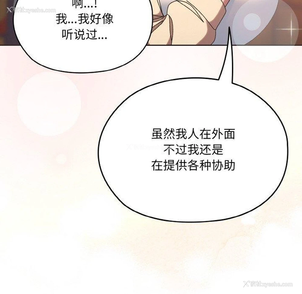 103P - 请把女儿交给我