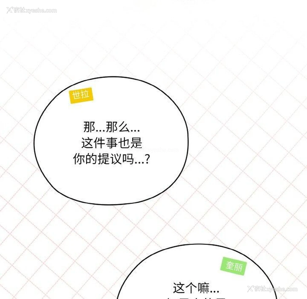 104P - 请把女儿交给我