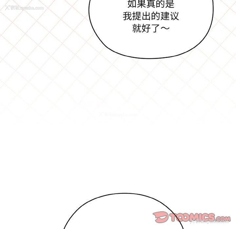 105P - 请把女儿交给我
