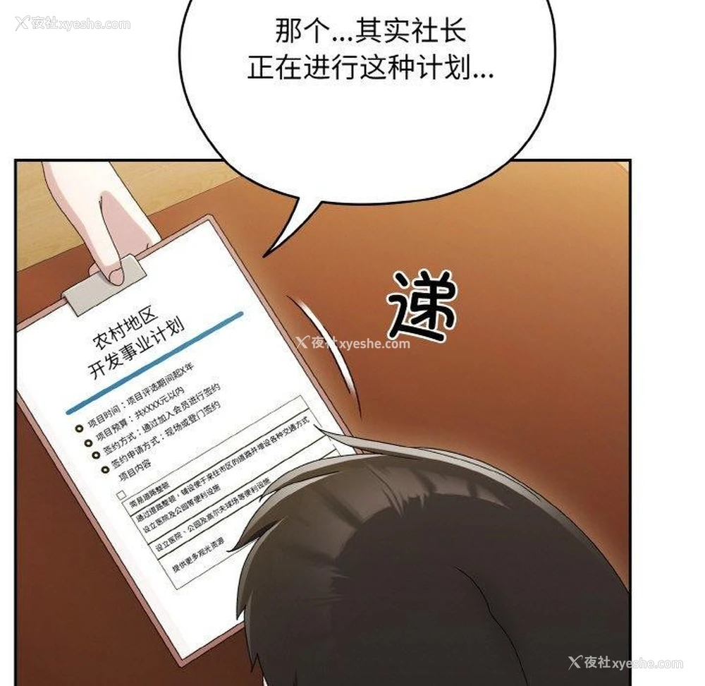 106P - 请把女儿交给我