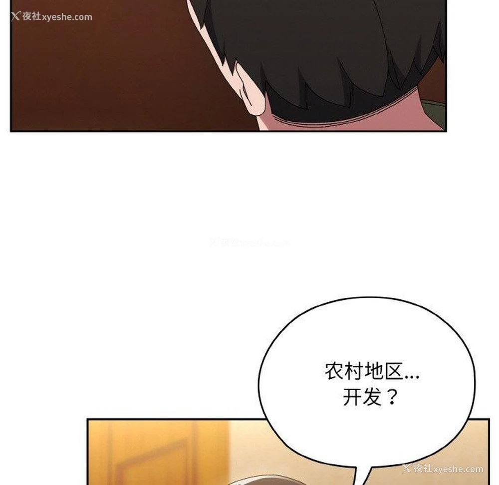 107P - 请把女儿交给我
