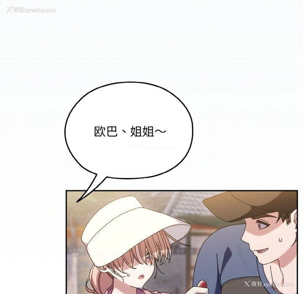 10P - 请把女儿交给我