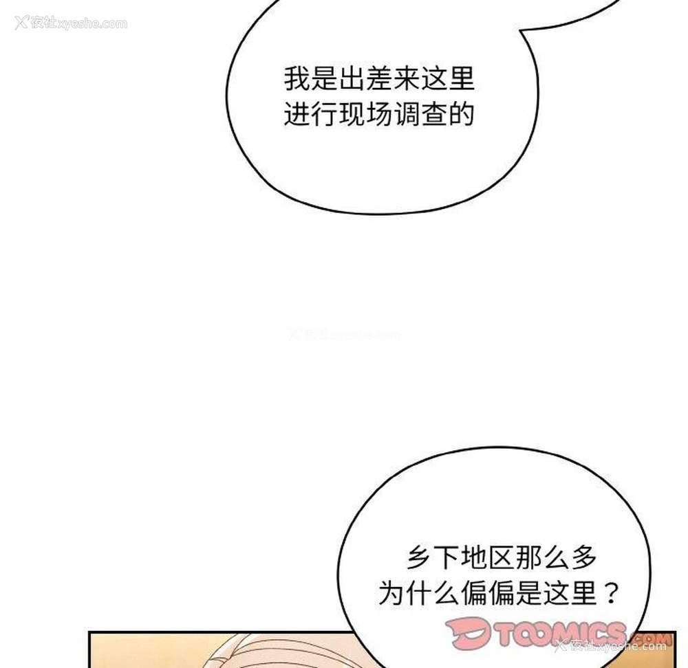 111P - 请把女儿交给我