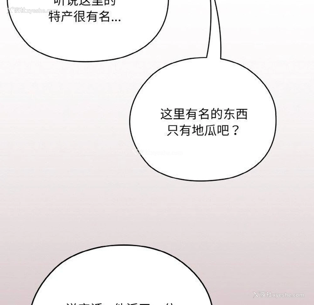 113P - 请把女儿交给我