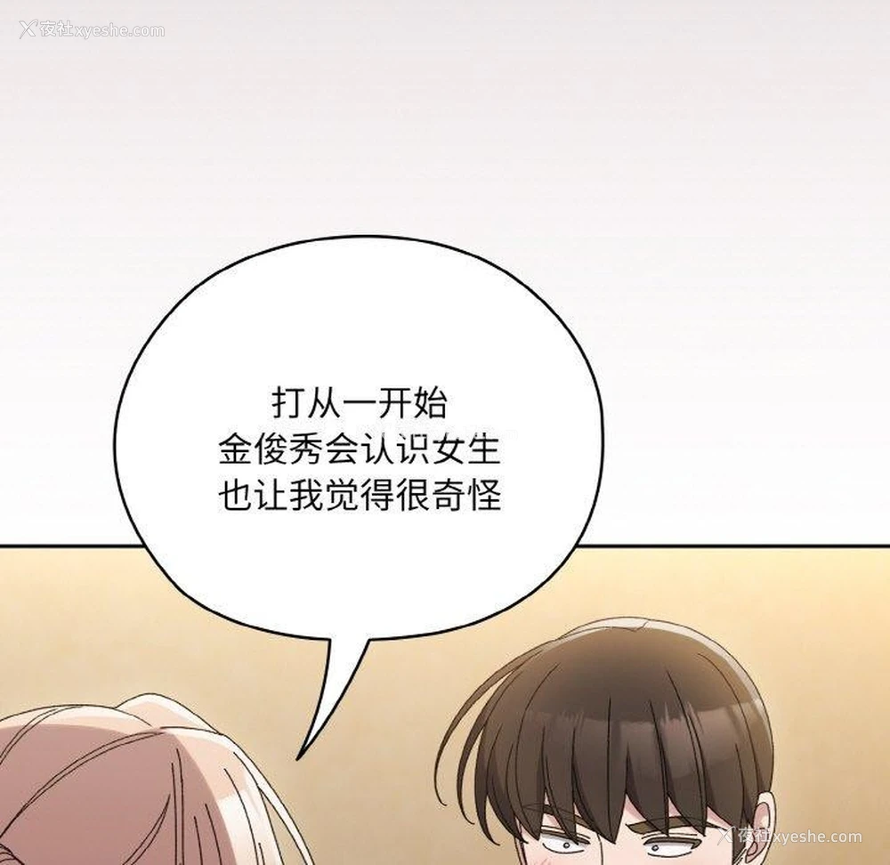 116P - 请把女儿交给我