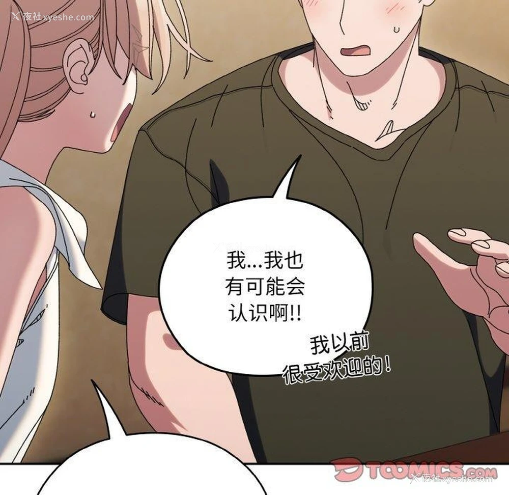 117P - 请把女儿交给我
