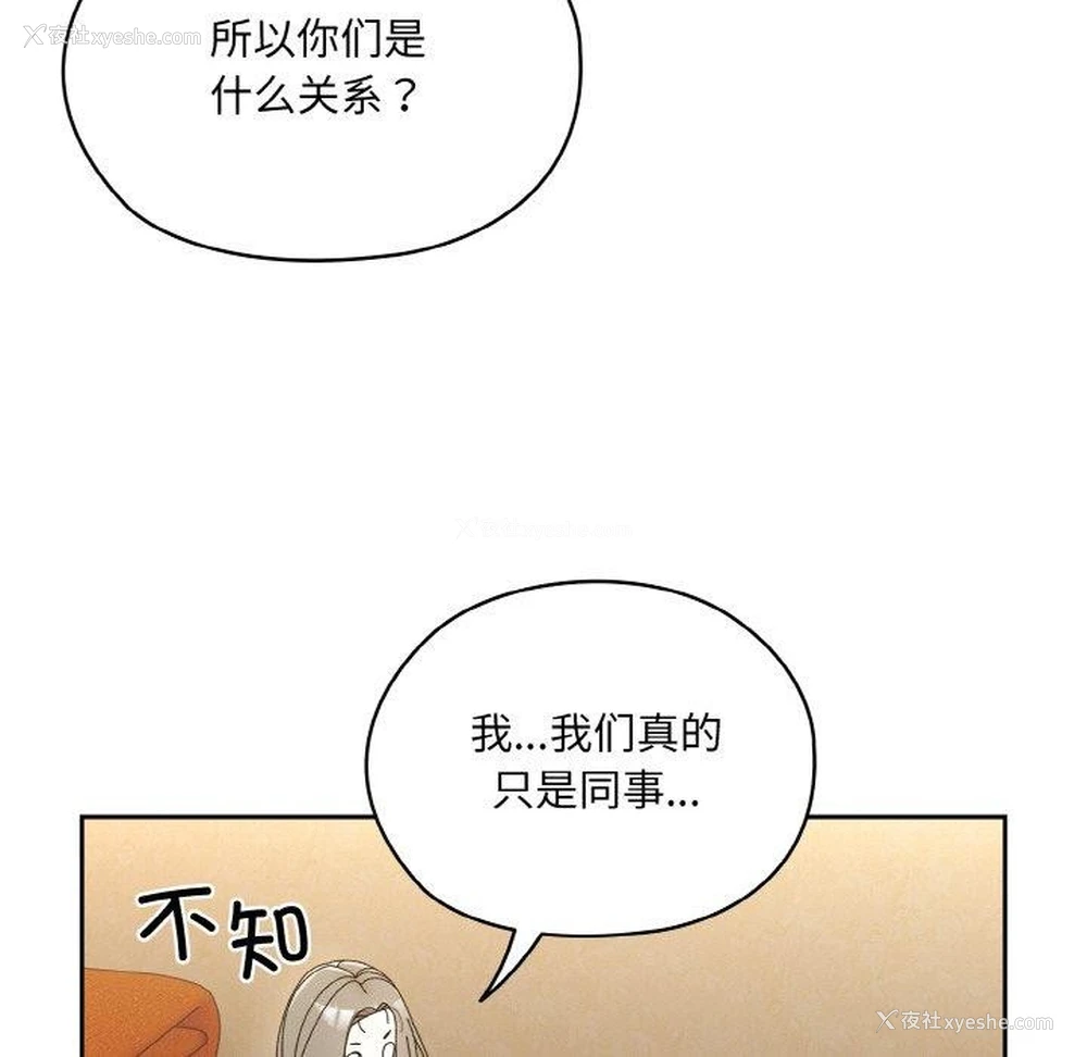 118P - 请把女儿交给我