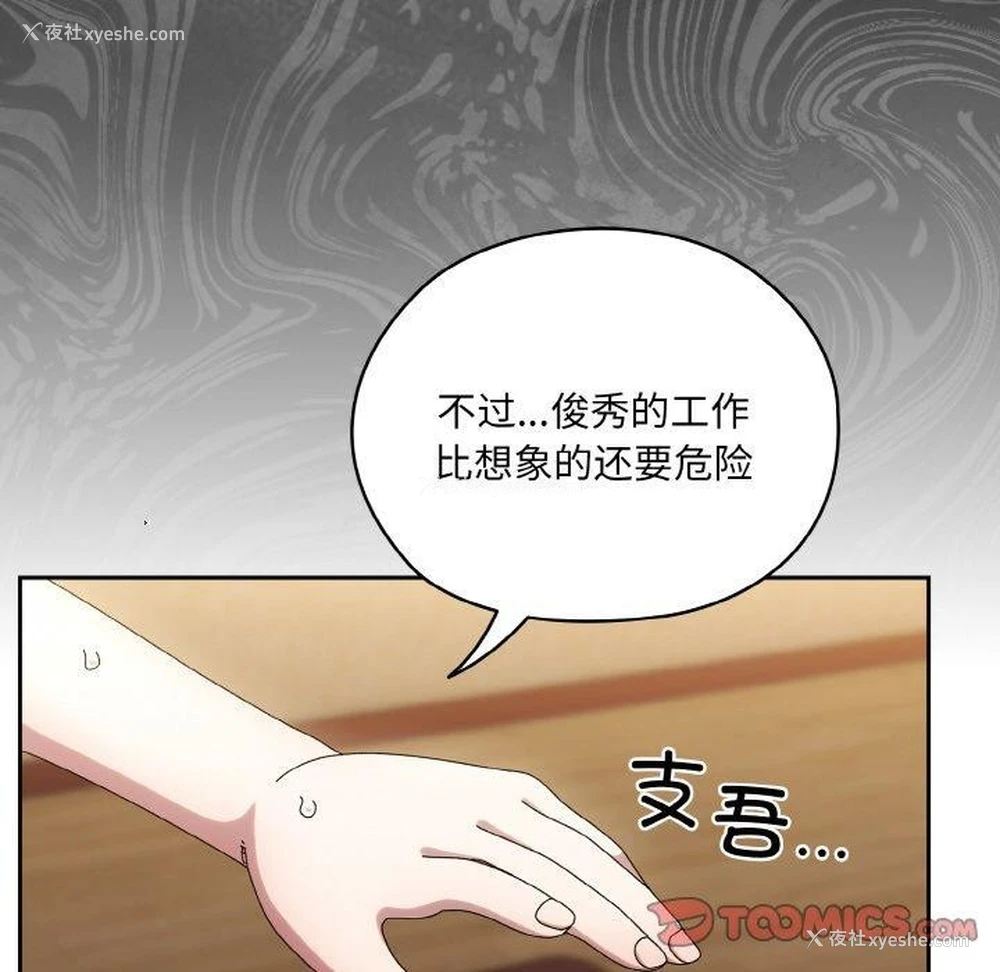 123P - 请把女儿交给我