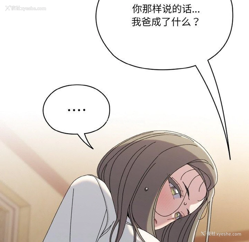 125P - 请把女儿交给我