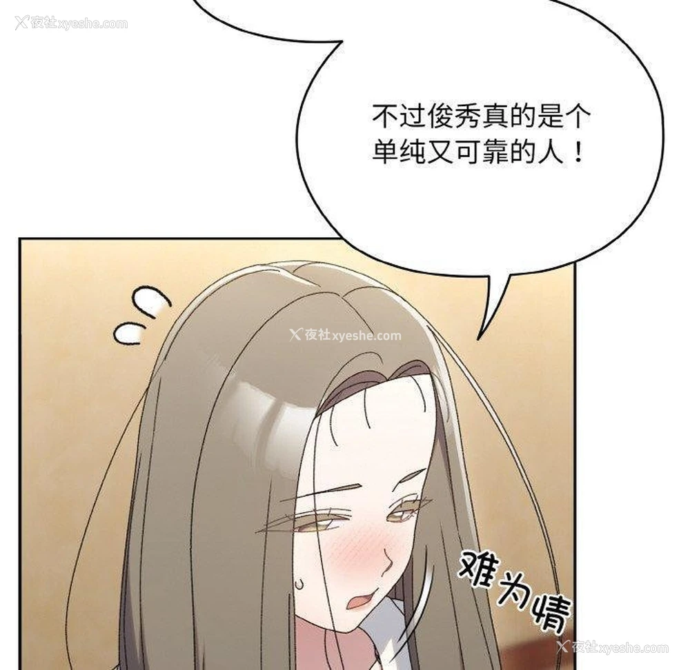 130P - 请把女儿交给我
