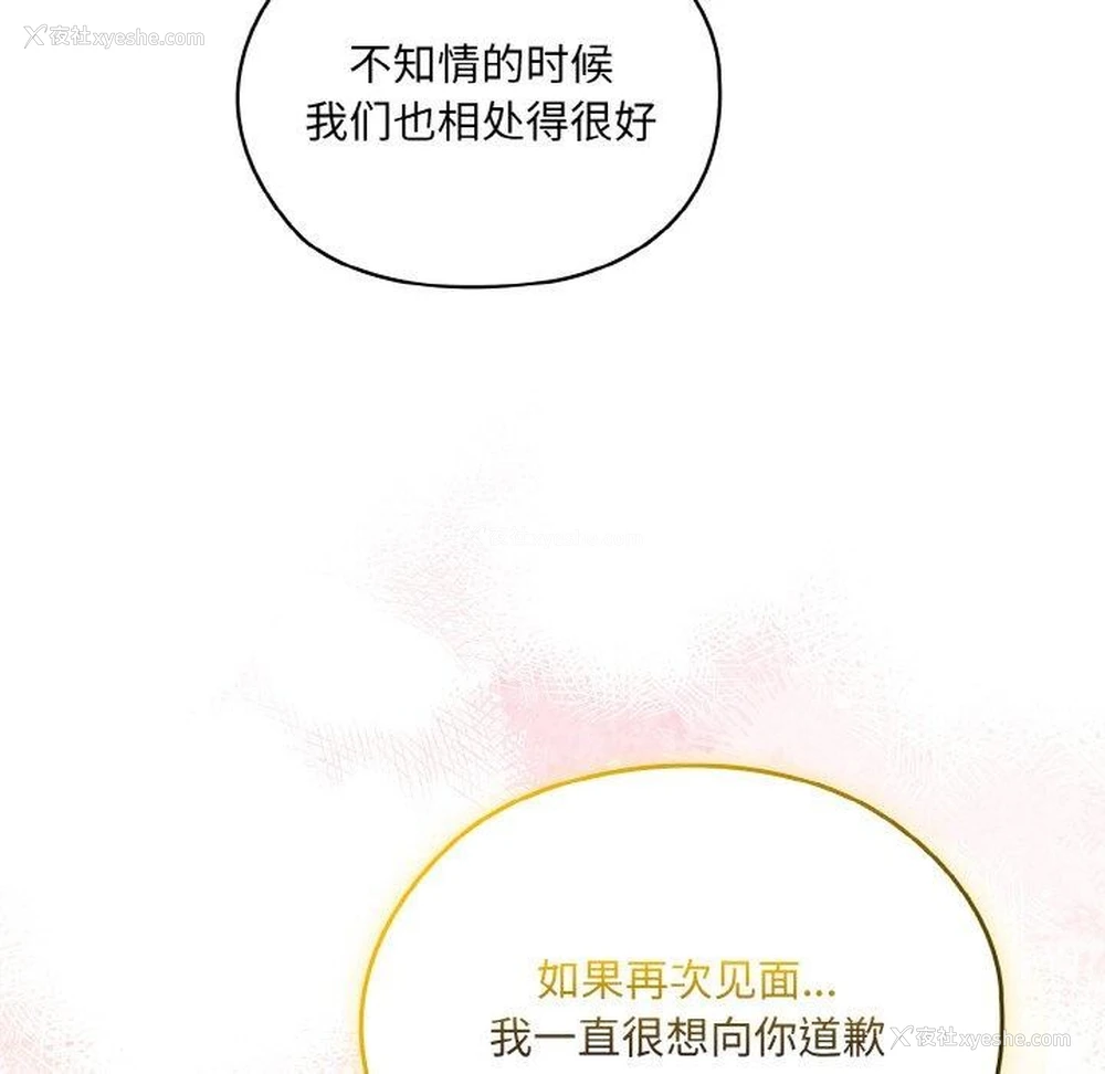 134P - 请把女儿交给我