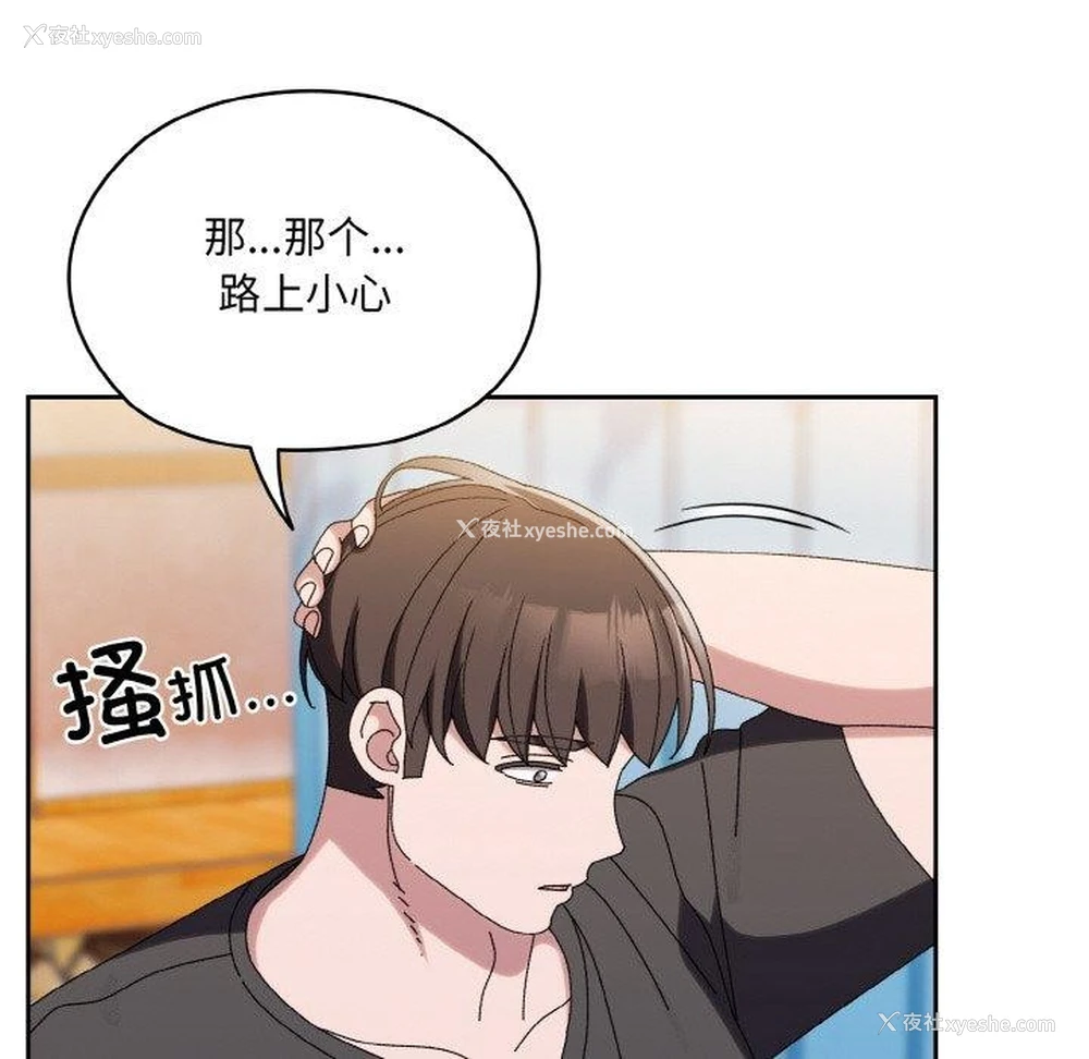 143P - 请把女儿交给我