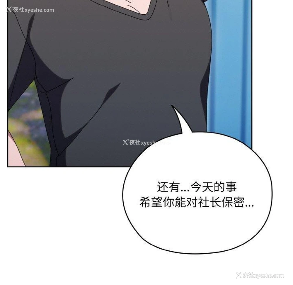 144P - 请把女儿交给我