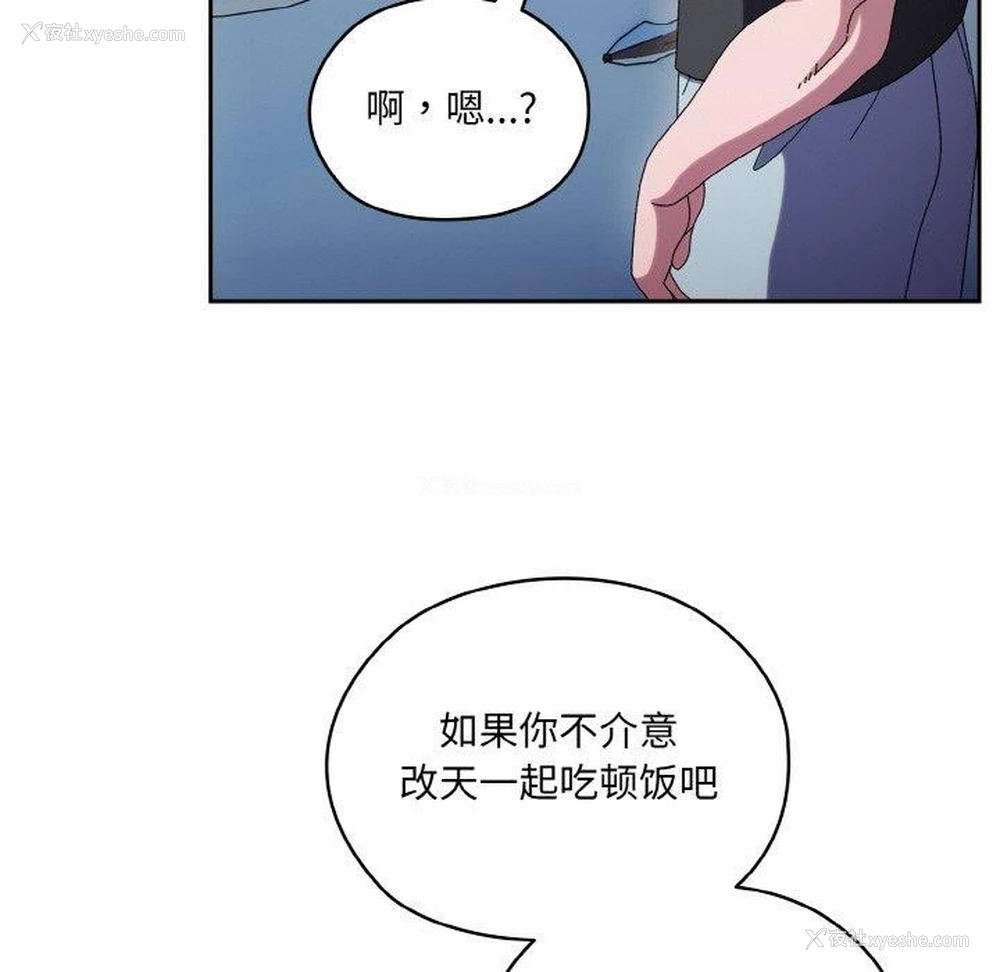 146P - 请把女儿交给我