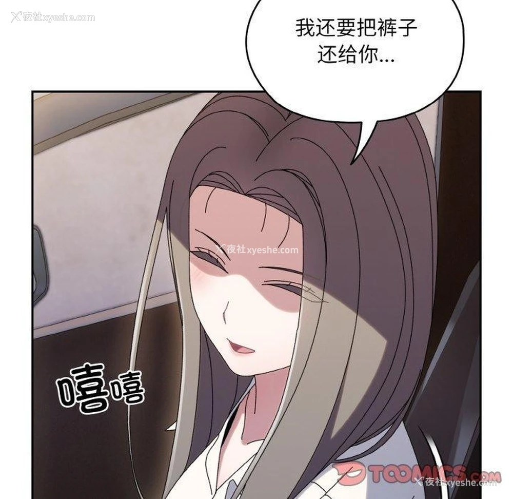 147P - 请把女儿交给我