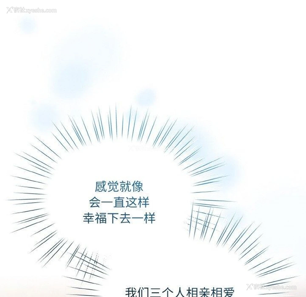 14P - 请把女儿交给我