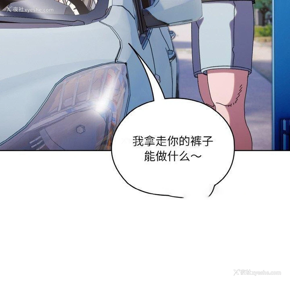 150P - 请把女儿交给我