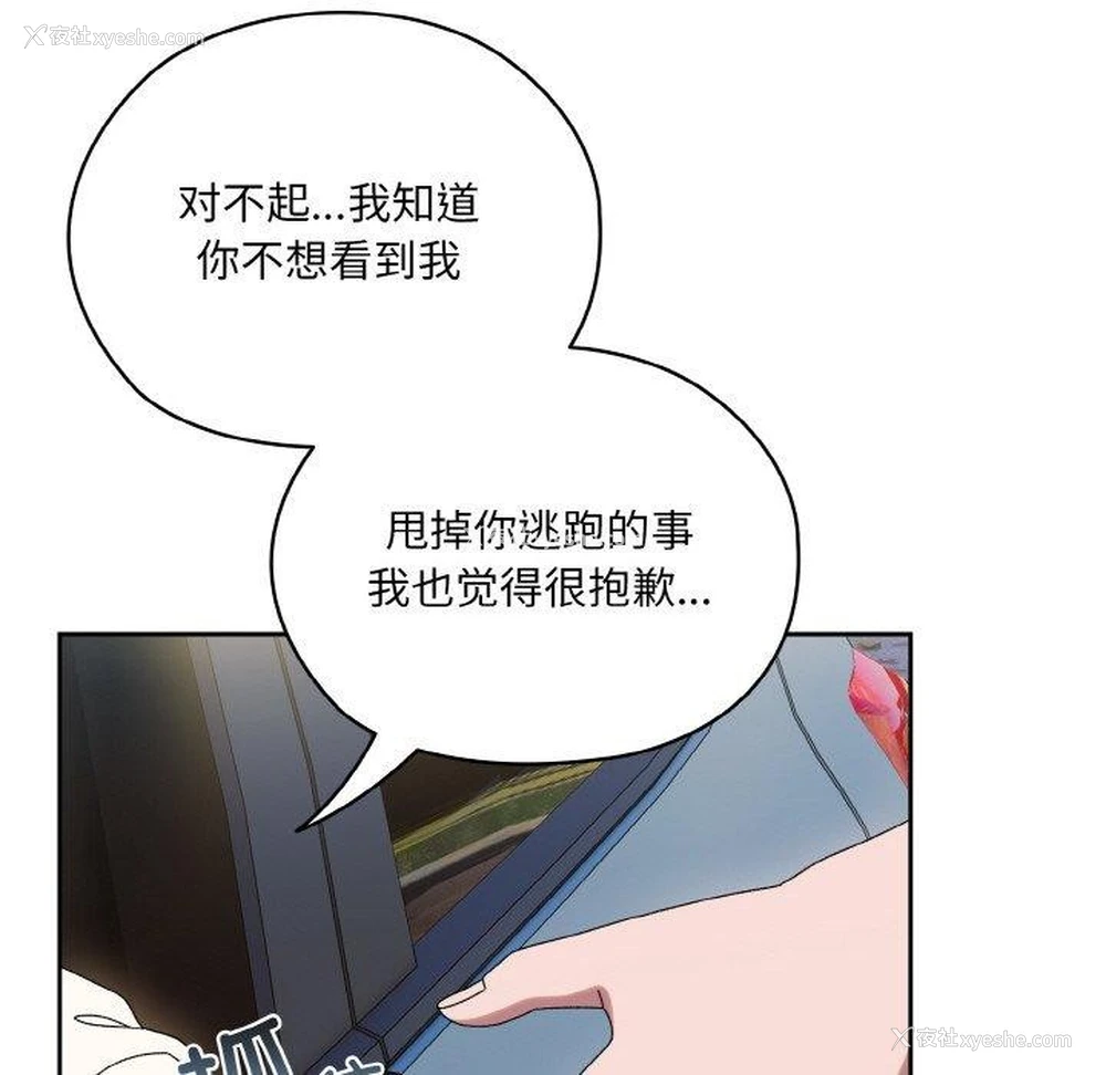 151P - 请把女儿交给我