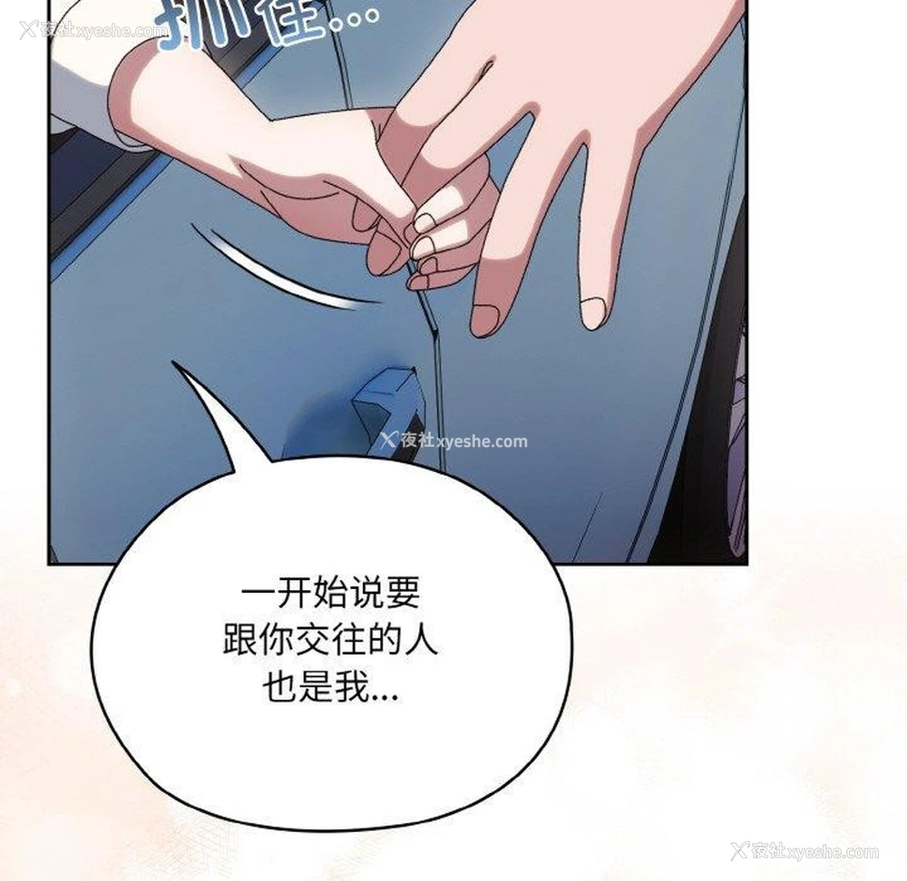 152P - 请把女儿交给我