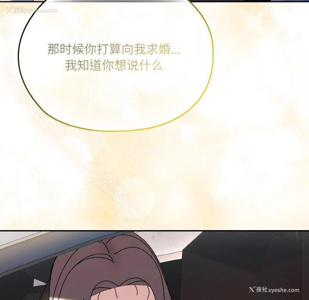 155P - 请把女儿交给我