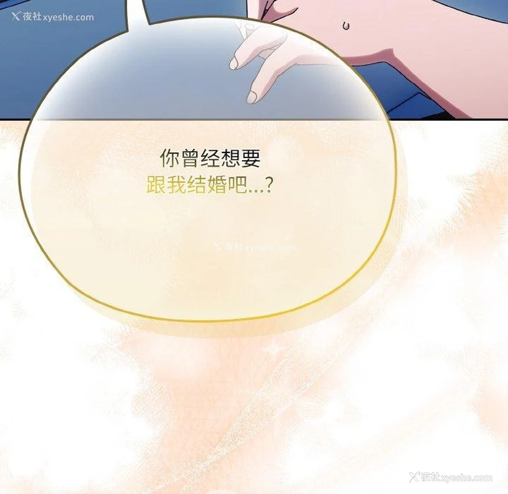 157P - 请把女儿交给我