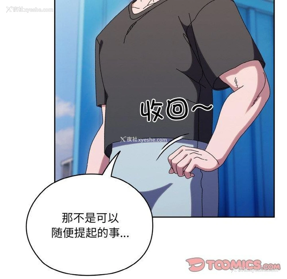 159P - 请把女儿交给我