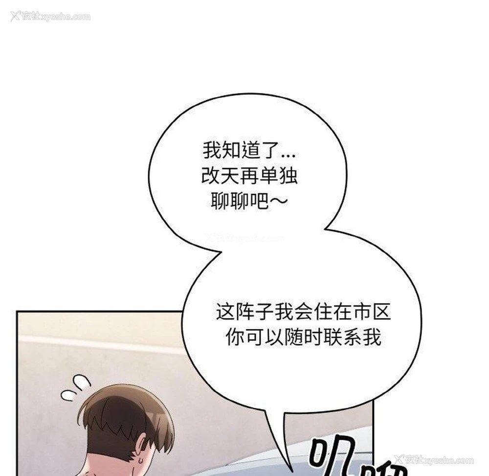 160P - 请把女儿交给我