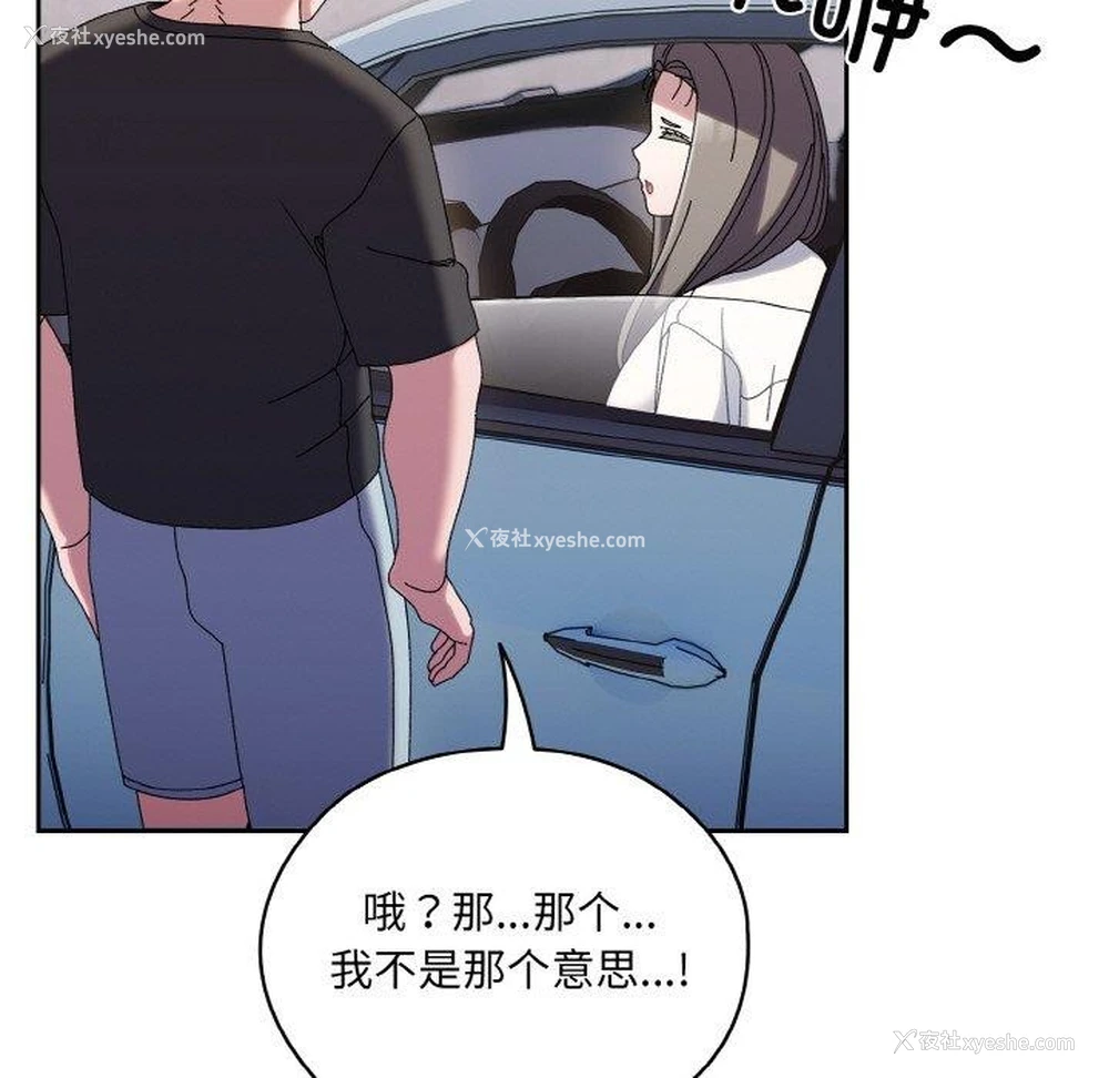 161P - 请把女儿交给我