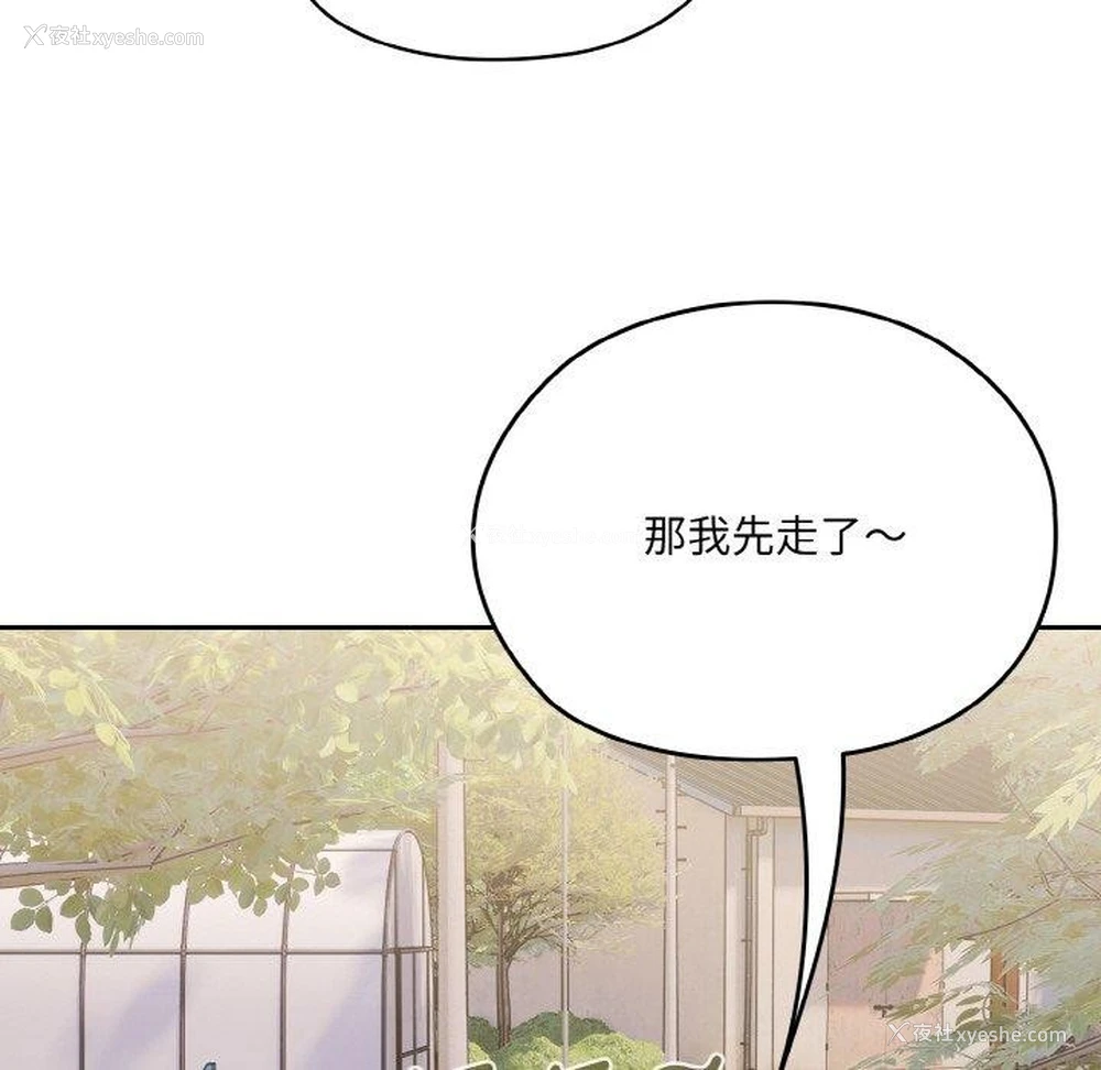 162P - 请把女儿交给我