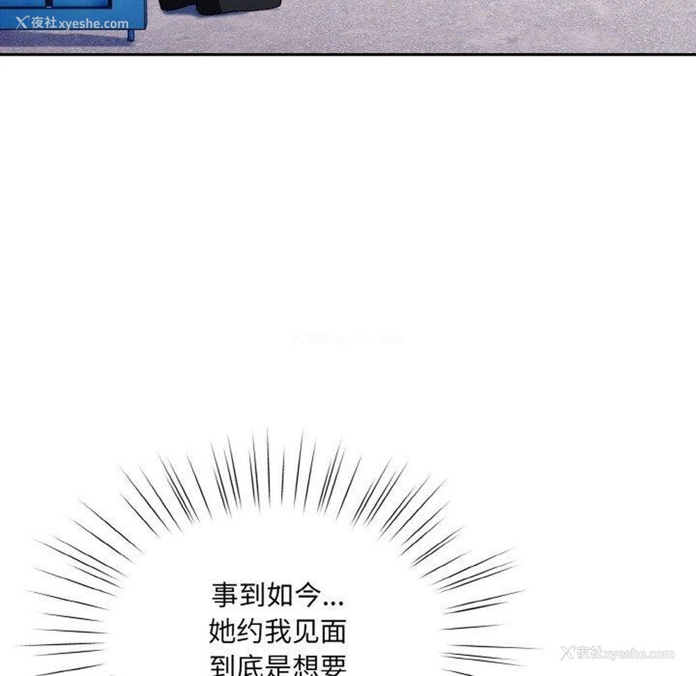 164P - 请把女儿交给我