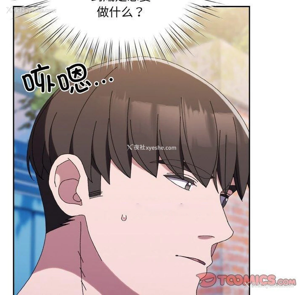 165P - 请把女儿交给我