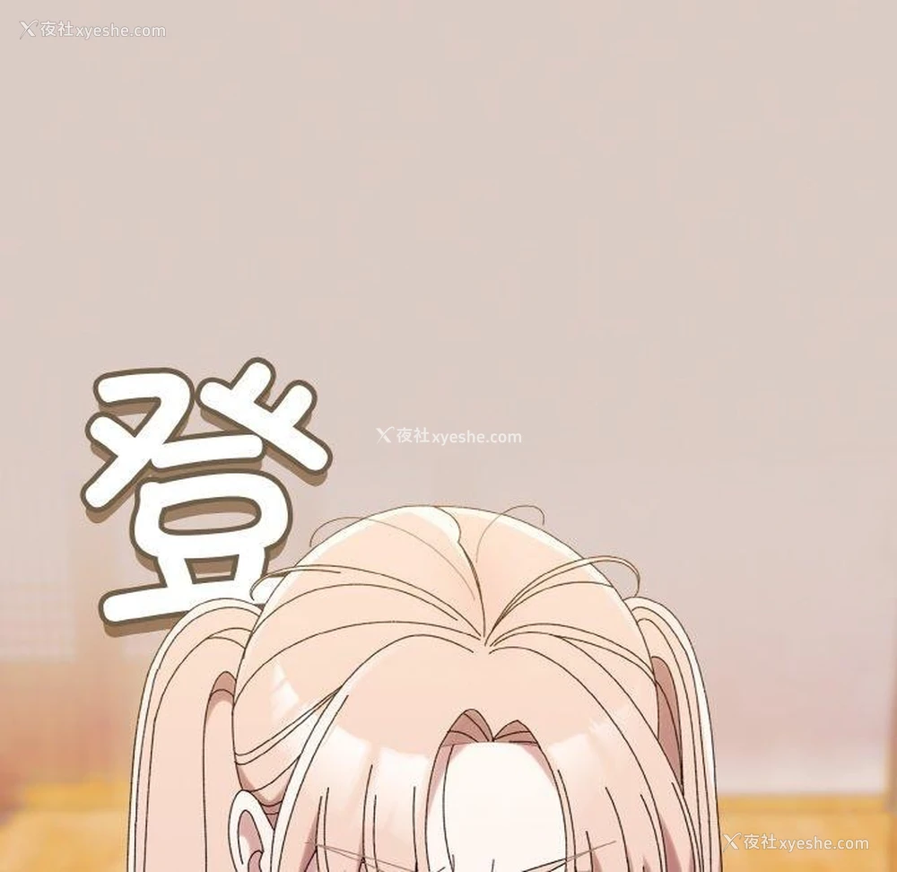 173P - 请把女儿交给我