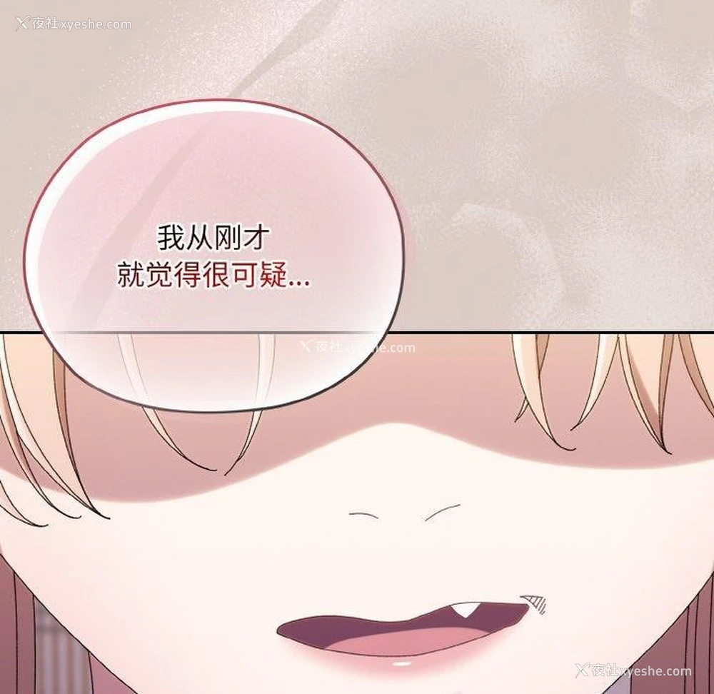 176P - 请把女儿交给我