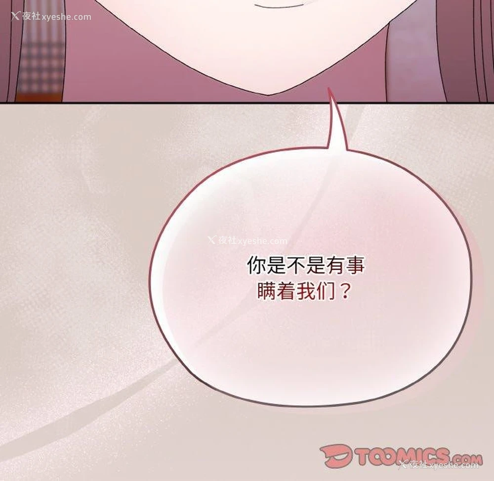 177P - 请把女儿交给我