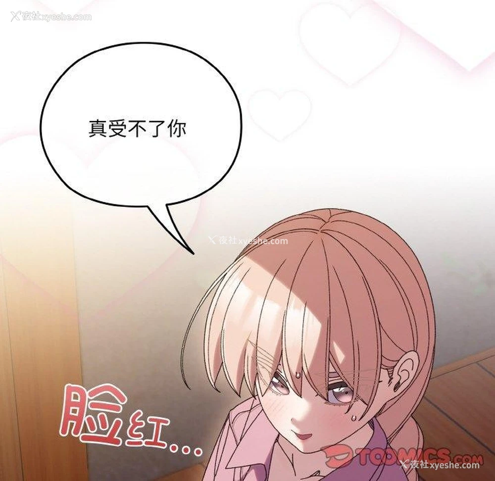 21P - 请把女儿交给我