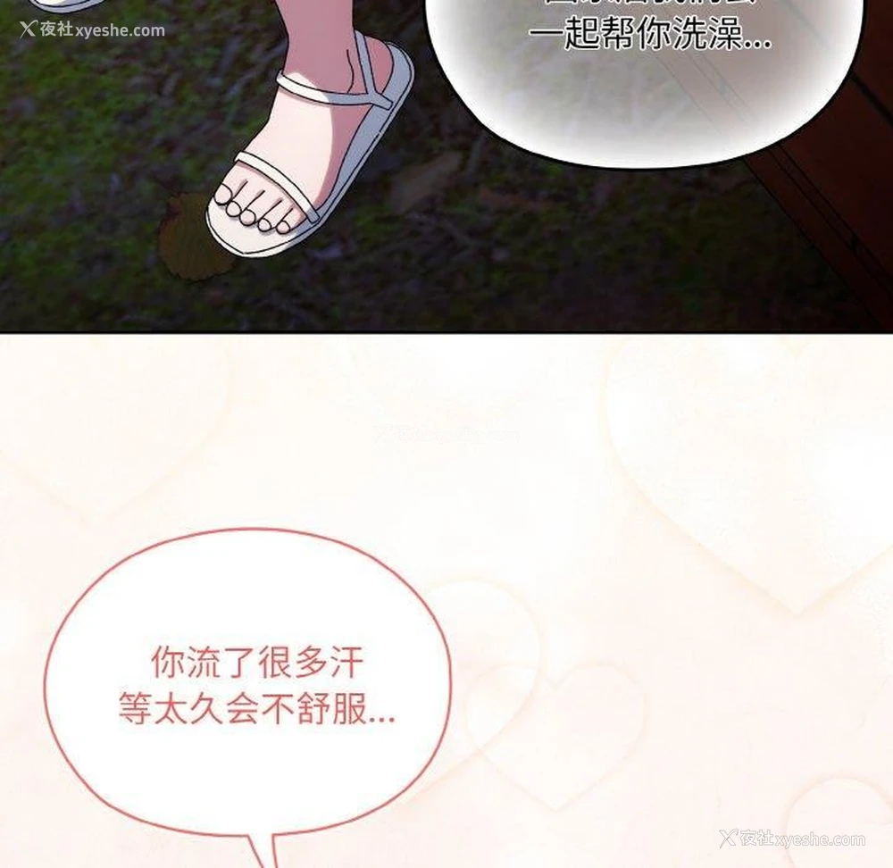23P - 请把女儿交给我
