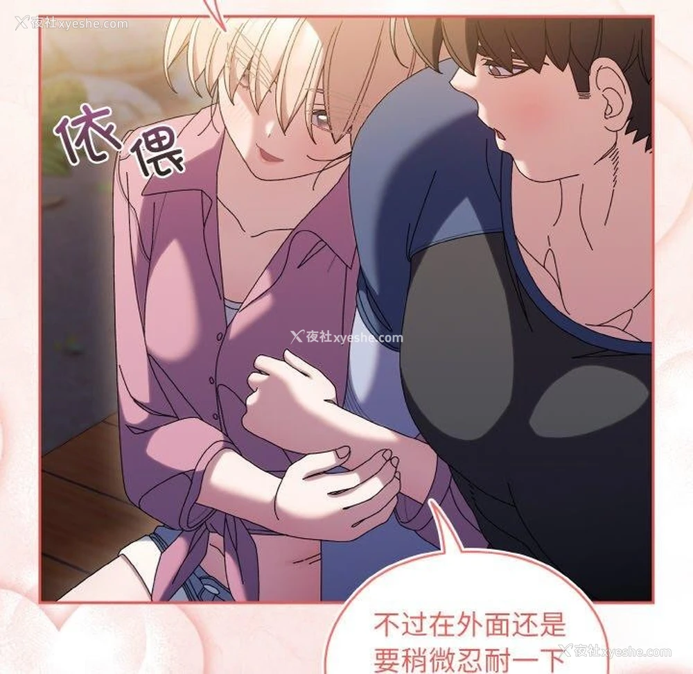 24P - 请把女儿交给我