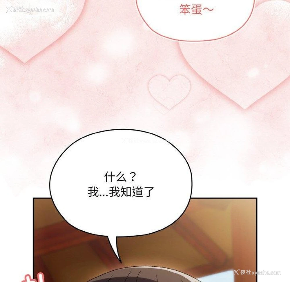 25P - 请把女儿交给我