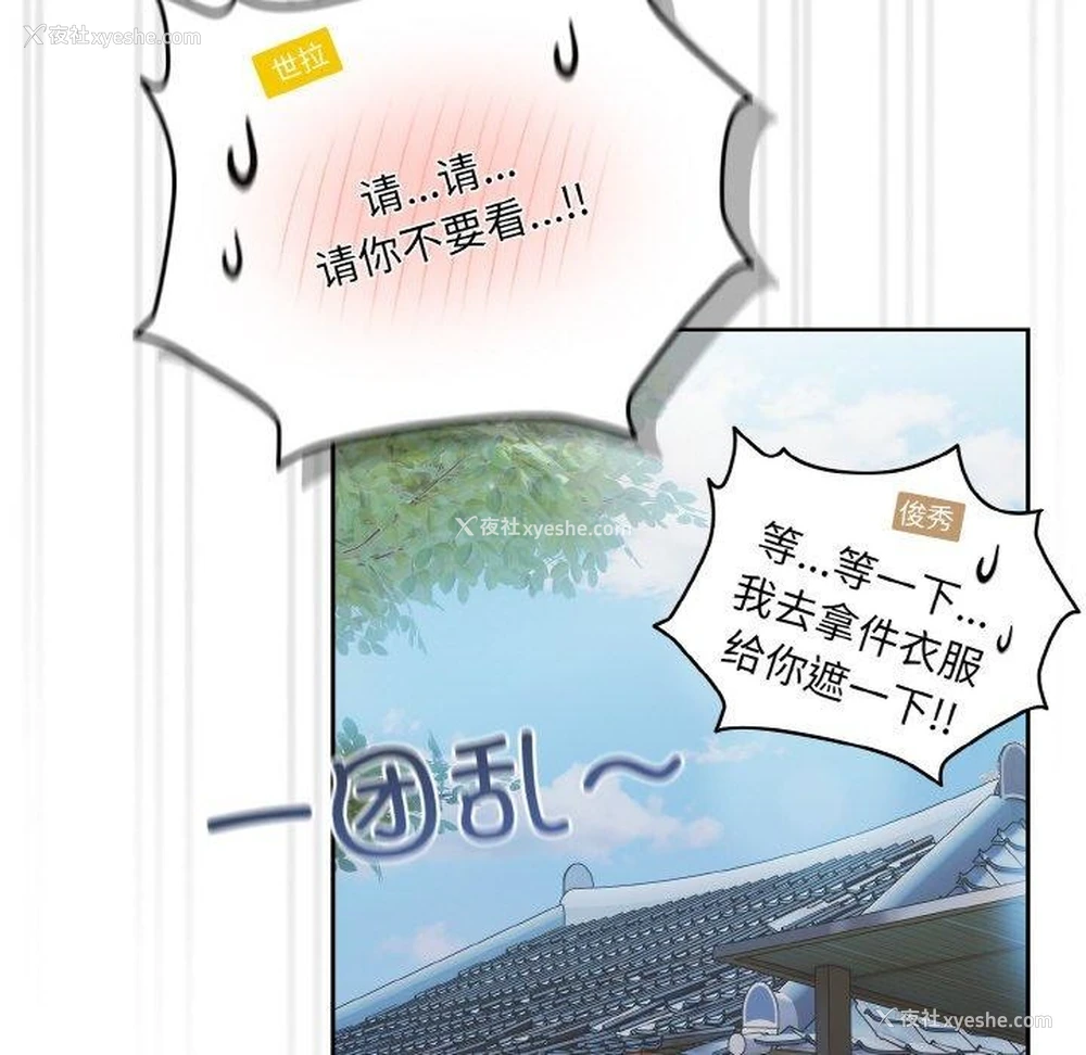 66P - 请把女儿交给我