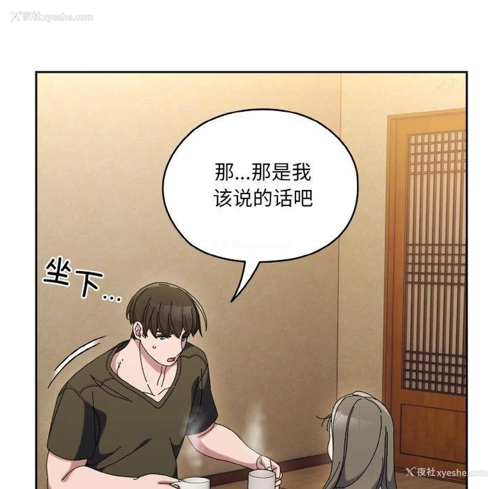 74P - 请把女儿交给我