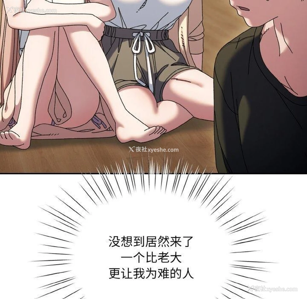 77P - 请把女儿交给我