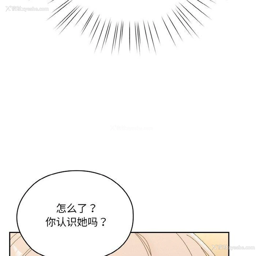 78P - 请把女儿交给我