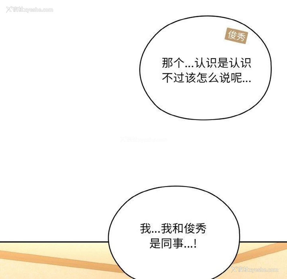 80P - 请把女儿交给我