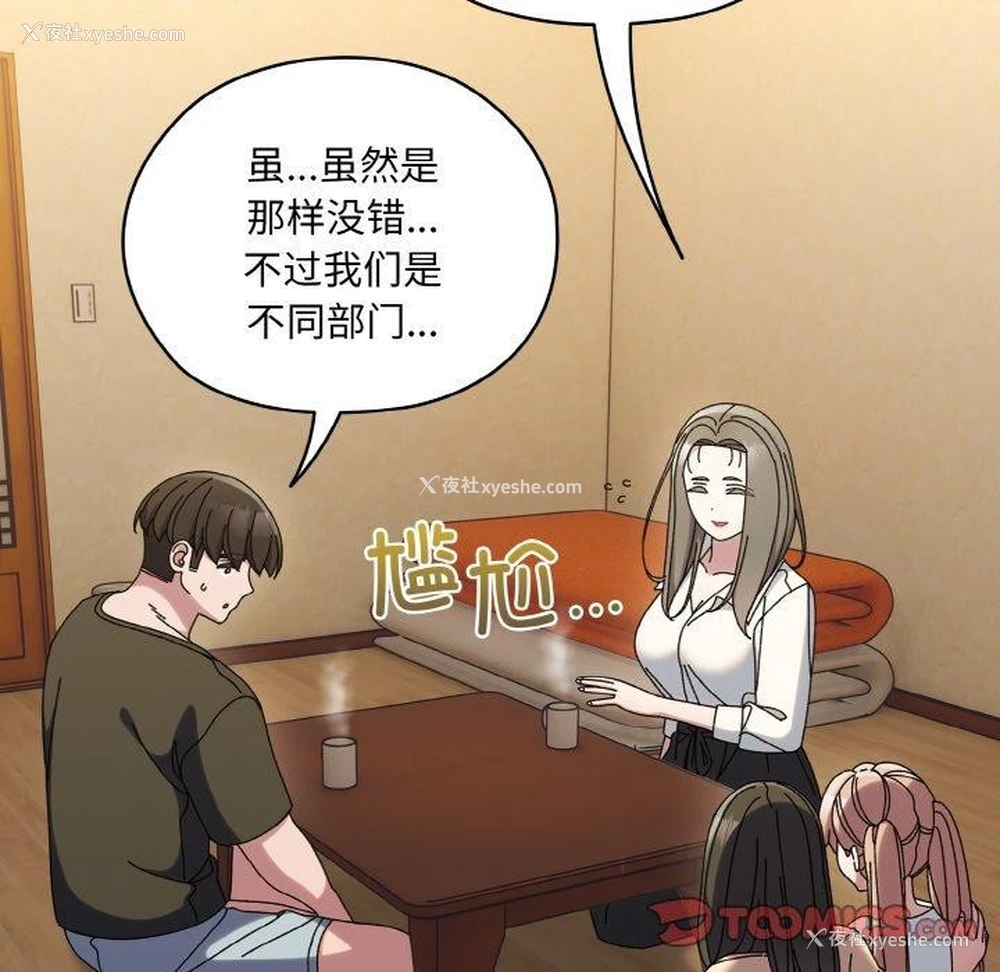 81P - 请把女儿交给我